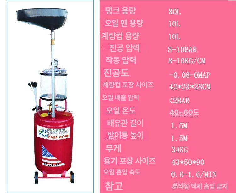 오일받이 폐유 엔진 정비소 오일 엔진오일받이 카센터 흡입기 정비 - 상세 이미지 4