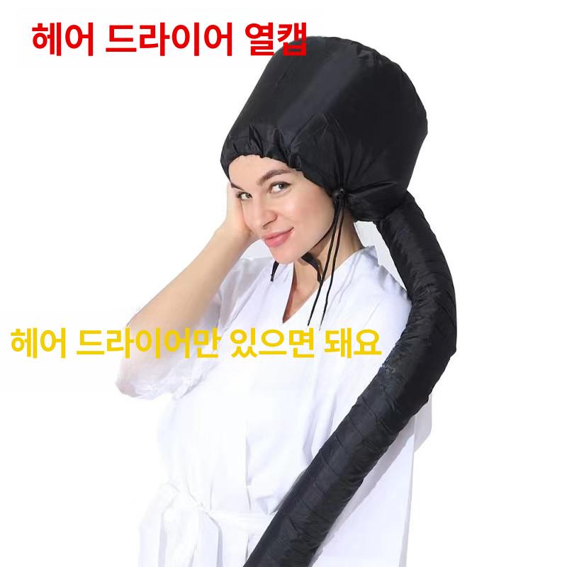 에어드라이캡 머리말리는기계 쉽게 머리말리기 블랙 - 상세 이미지 4