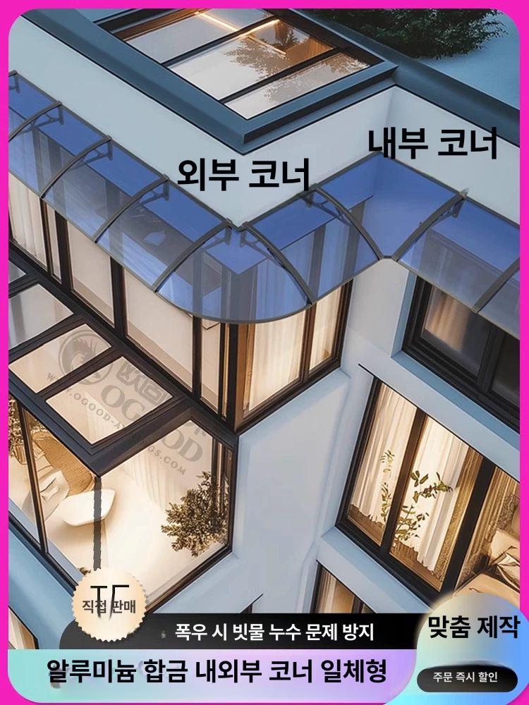 렉산 캐노피 물받이 비가림막 창문 두꺼워진 60 x 100 1판 2프레임 - 상세 이미지 3