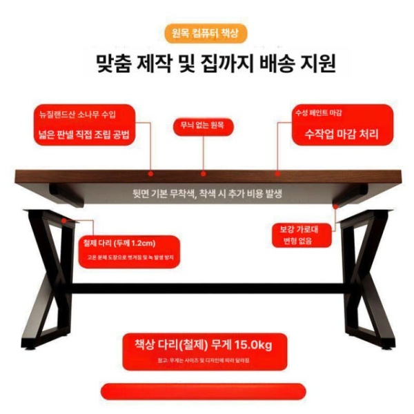 모던 컴팩트 게이밍 데스크 대형 컴퓨터 책상 가정용 거실테이블 좁은테이블 K자형 다리 뉴질랜드소나무 120x60x75cm 이미지 8