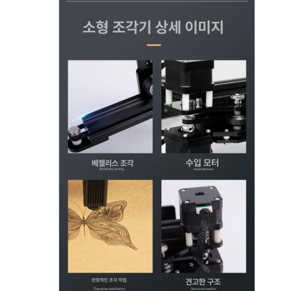 고성능 레이저각인기 휴대용 데스크탑 금속 마킹기 조각기 레이저마킹기 2500mW 완제품 - 상세 이미지 4