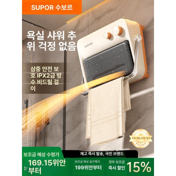 초강력 욕실 벽걸이 전기난방기 가정용 화장실 온열기 겨울용 히터 난방기 화장실온풍기 욕실히터 가정용히터 미니온풍기 미니히터 소형히터 오트밀크화이트 노브 - 상품 이미지