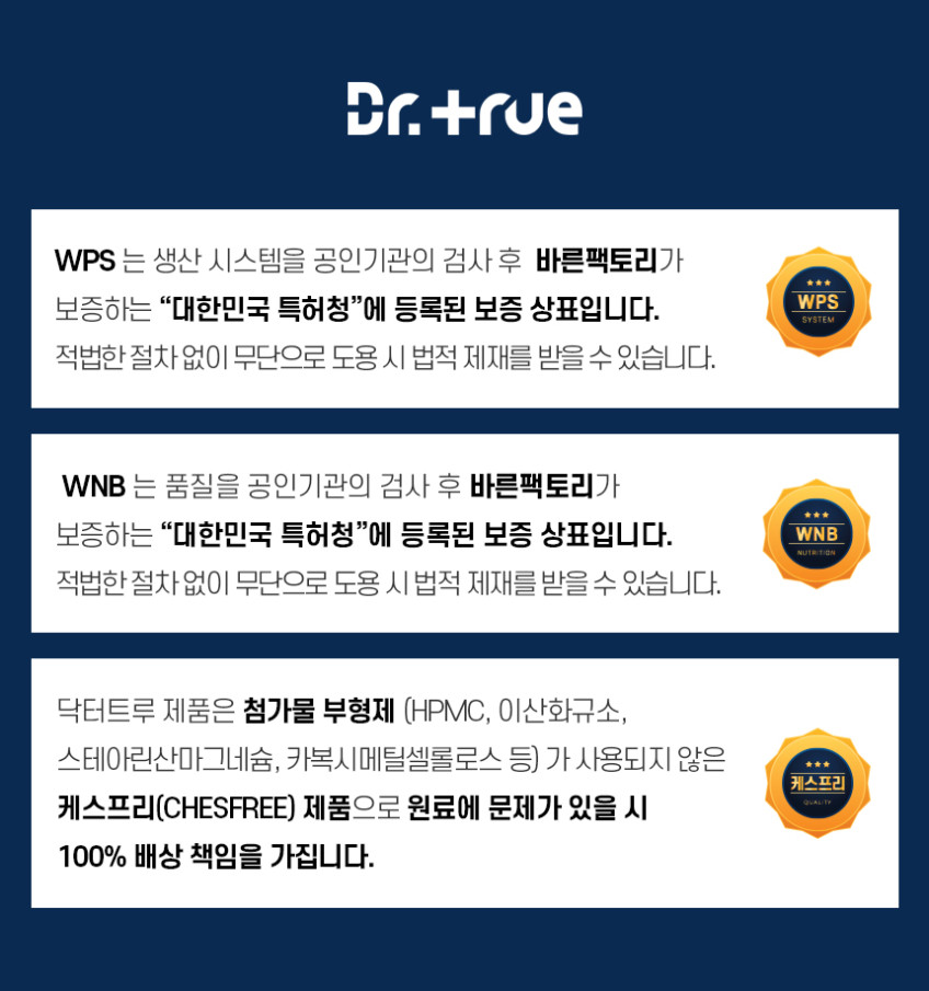 닥터트루 소연골 1200 뮤코다당단백 콘드로이친 60정, 5개 판매처 상세 정보 이미지 4