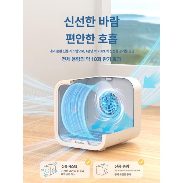 펫드라이룸 스마트 드라이기 애완동물 건조기 고양이 펫 H9 62L 화이트 A - 상세 이미지 3