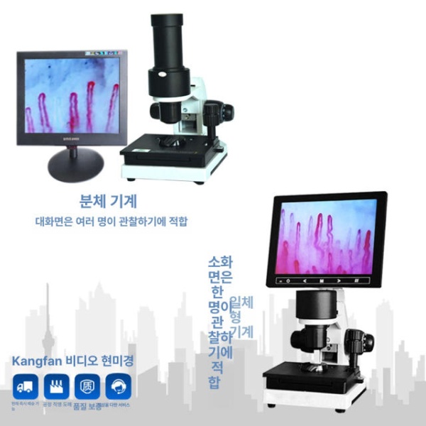 프리미엄 모세혈관 고화질 측정기 감지 화면 디럭스 속도 관찰 HD 680배 기기 - 상세 이미지 4