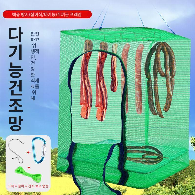 걸이형 건조망 과일 말리는망 건어물 오징어 생선건조망 그린 1단계 모델 웰 40 40x68 - 상세 이미지 3