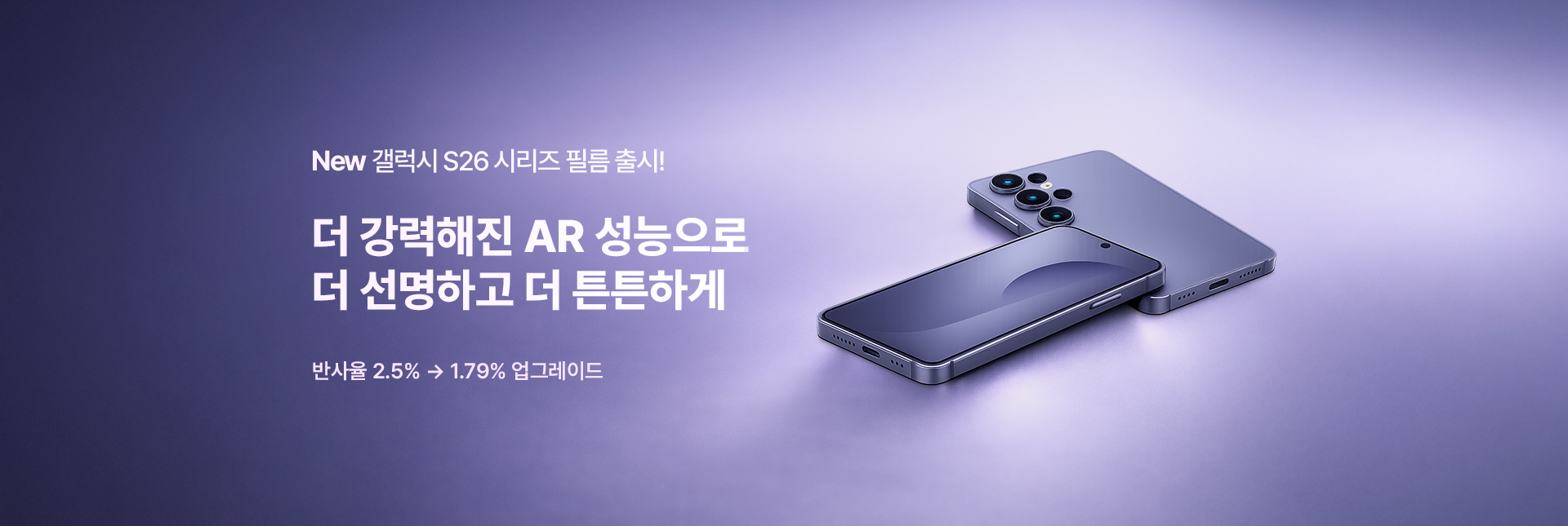 크리스탈터치 갤럭시 S22 울트라 제로핏 3D 풀커버 액정보호필름