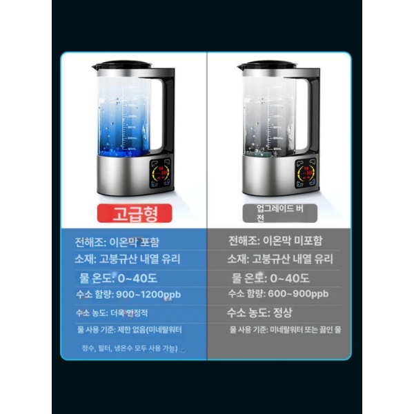 프리미엄 고농도 수소수 알칼리수 제조기 가정용 수소기 알카리수 표준 모델 - 상세 이미지 4