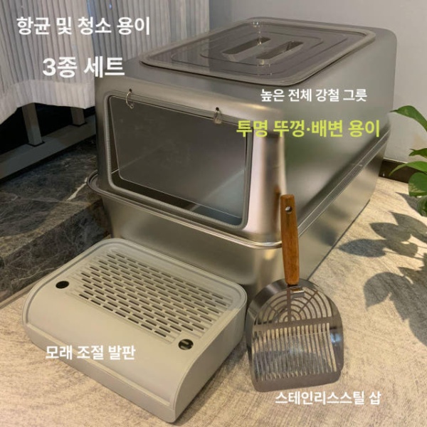 프리미엄 스테인레스 대형 특대형 화장실 뚜껑 포함 세척 용이 고양이변기 고양이자동화장실 고양이화장실 고양이모래 60x40x40cm 상단뚜껑포함 - 상세 이미지 5