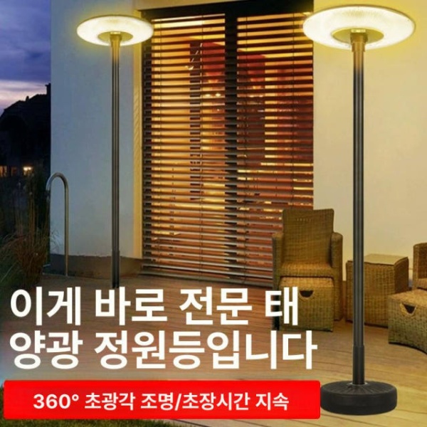 프리미엄 태양광 이동식 야외 정원 고출력 가로등 감지 빌라 테라스 가정용 100000W 360도 3색 - 상세 이미지 3