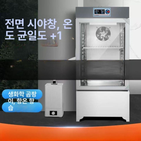프리미엄 대형 항온항습기 항습기 배양 발아기 항온항습 배양기 생화학 50L 조명 포함 - 상세 이미지 2