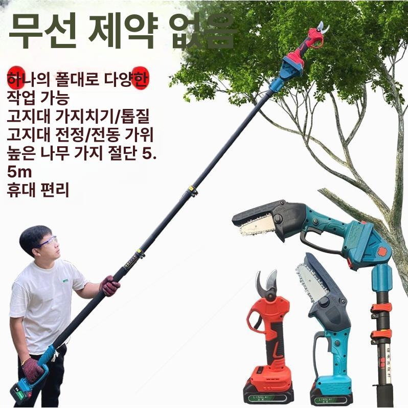 장대 전동톱 고출력 원예용 연장봉 포함 가지치기 체인톱 연장봉 + 6인치톱 50000Ha2 전동 - 상세 이미지 3