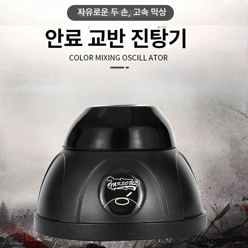잉크쉐이커 타투잉크 쉐이커 잉크배합기 색소 믹서기 진동 기계 유선 믹서 헤나 도료 - 상세 이미지 2