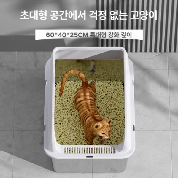 프리미엄 스테인레스 고양이 화장실 초대형 오픈형 방수 모래통 사막화방지화장실 라이트그레이 대형 50x35x20cm - 상세 이미지 3