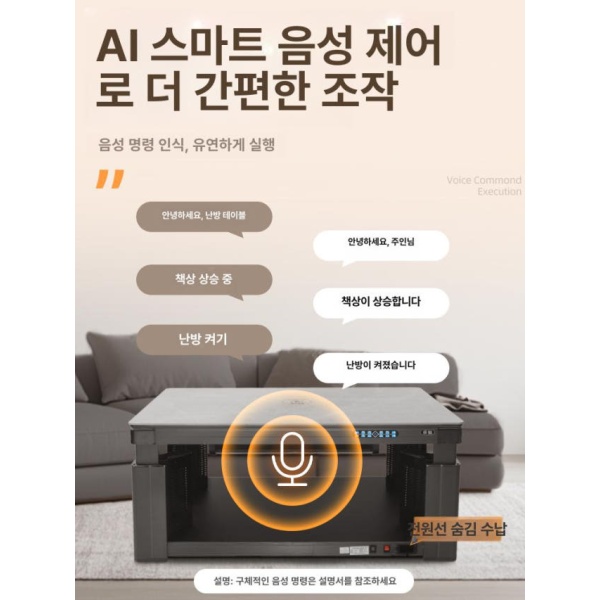 최신형 가정용 코타츠 전기난로 리프트업 테이블 겸용 난방기 신형 거실용 전기히터 가정용히터 K9-1.2m - 상세 이미지 4
