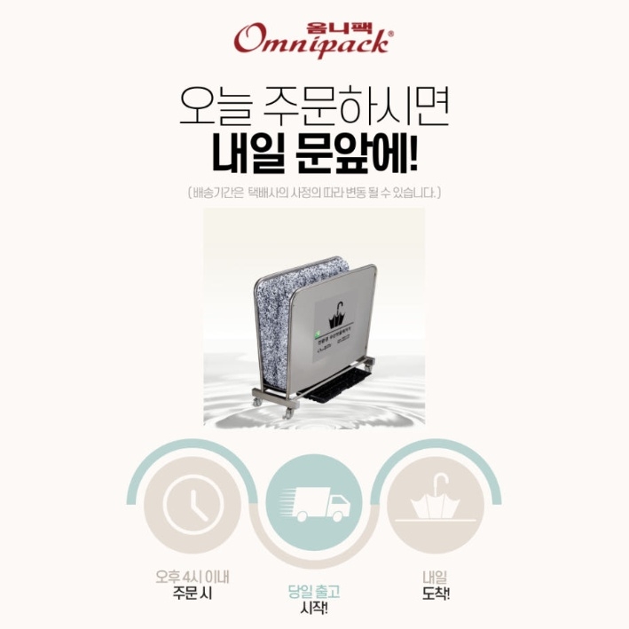 극세사형 우산 빗물털이개 빌딩출입구 소형 이동식 우산빗물제거기 - 상세 이미지 3