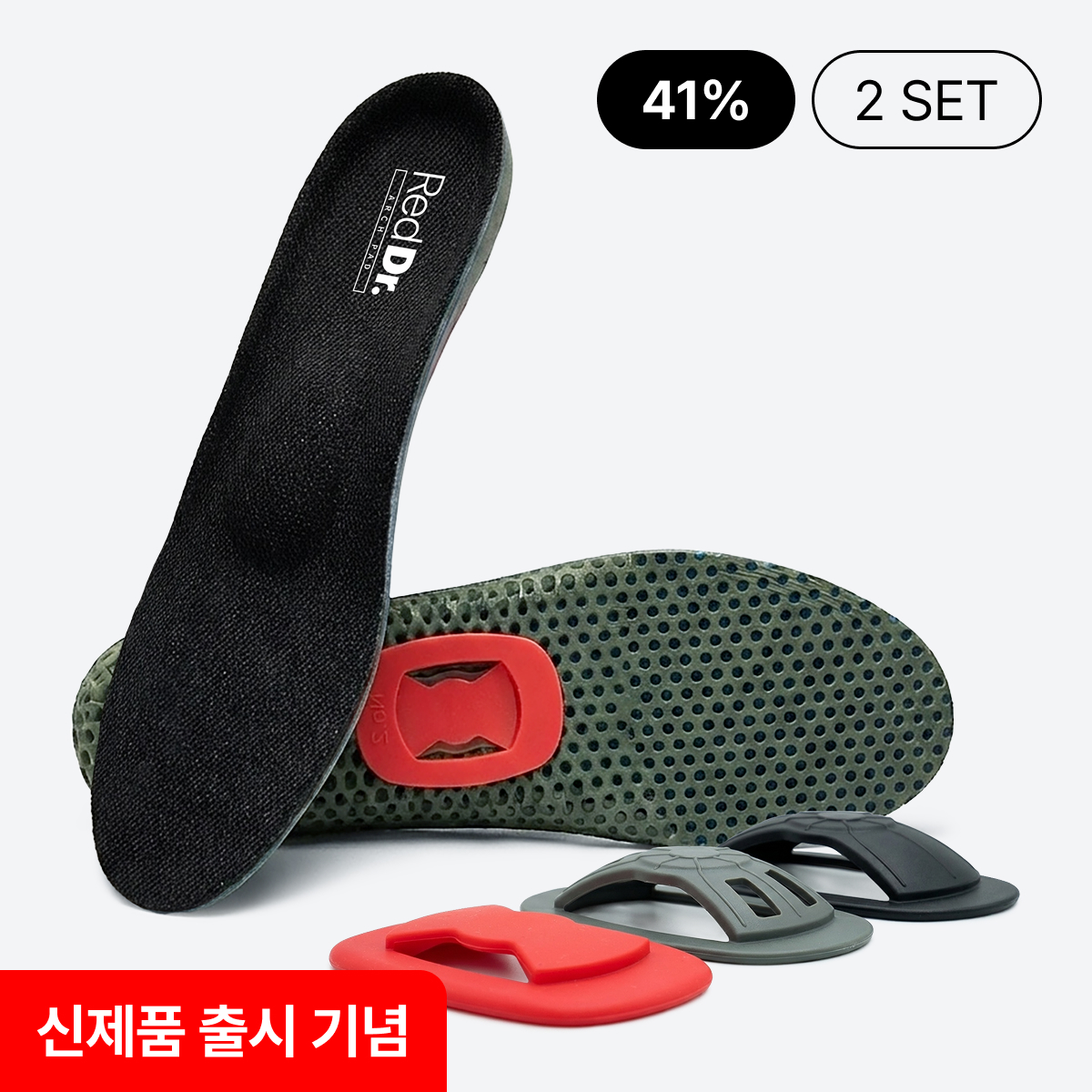 레드닥터 아치패드 기능성 깔창 아치 평발 요족 족저근막 자세 교정 오솔라이트 자동 발 마사지 깔창 2세트