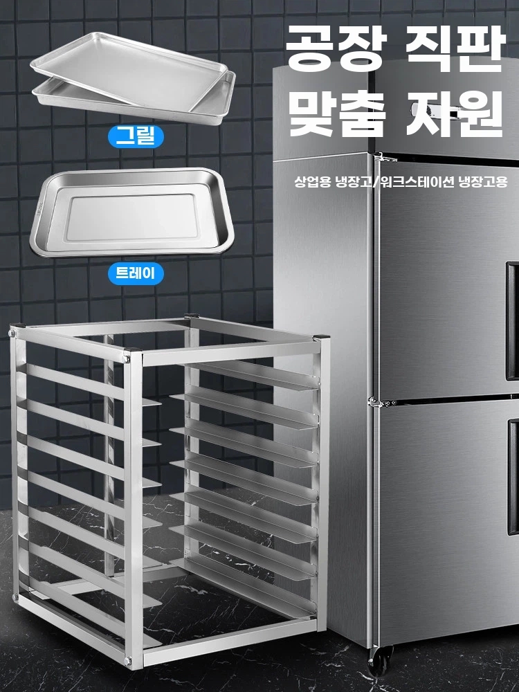 쟁 A. 3단 베이킹 트레이 바닥 냉장고 선반 높이 30 4도어 또는 6도어 냉장고에 적합 - 상세 이미지 2