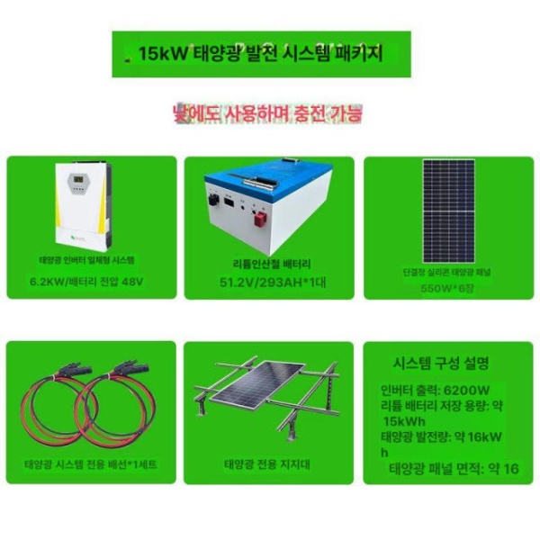 최신 가정용 태양광 발전 시스템 배터리 독립 저장 패널 6200W 인버터 통합 유닛 - 상세 이미지 4