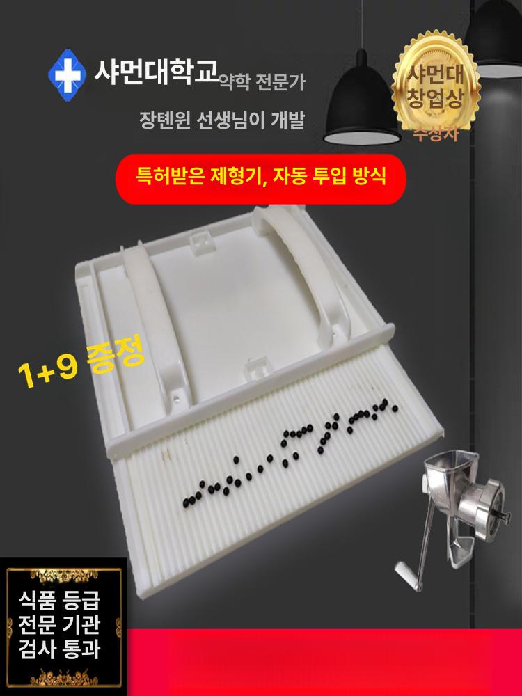 한의원 한약 환 제조기 한방 6mm 대형 판+수동 나사 제조기 비추천 - 상세 이미지 2