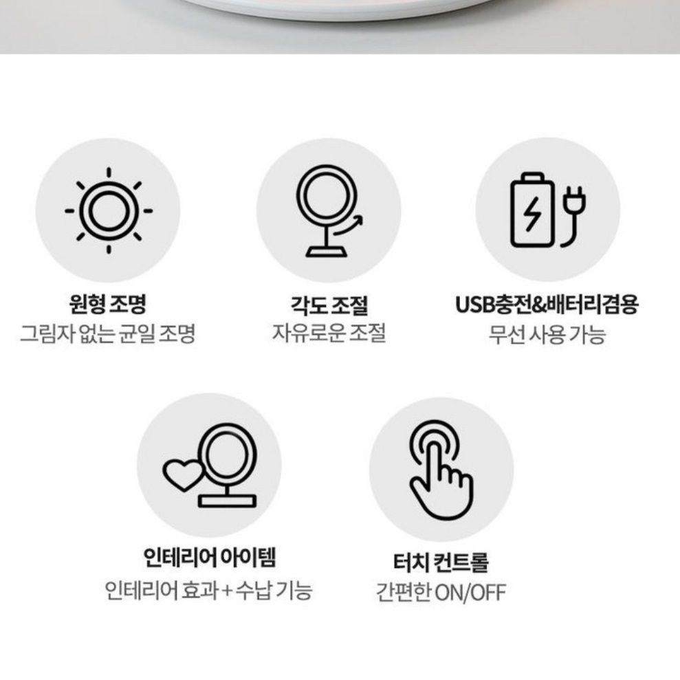 LED 거울 각도 조절 탁상용 거울 화장대 화장 조명 거울