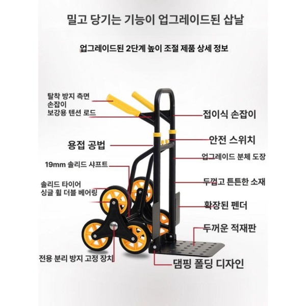 강력한 계단 운반 구르마 중형 이동 대차 오르기 운반차 소형 휴대용 6륜 계단 50kg - 상세 이미지 3