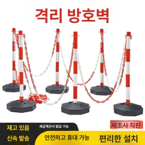 최강 안전 플라스틱체인 체인 차단봉 박물관 체인차단봉 스텐 6기둥+25m체인+10버클 레드화이트 - 상품 이미지