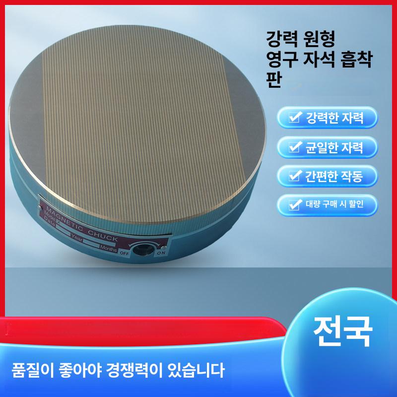 원형마그네틱척 자석척 흡착 전자척 강력 밀링 영구자석 정밀 미세 지름 200mm - 상세 이미지 4