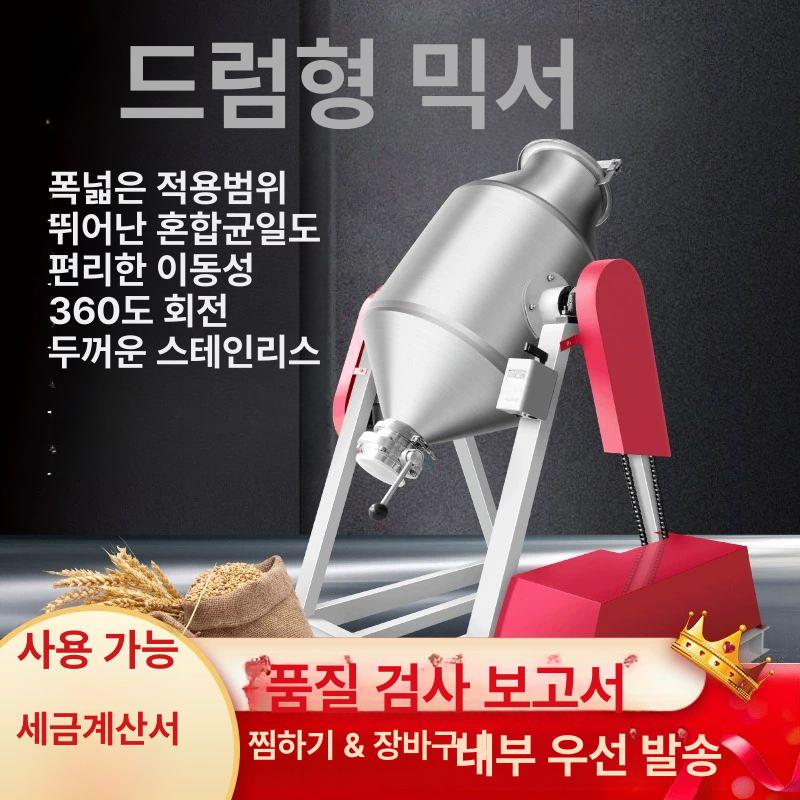 사료 분쇄기 가정용 혼합 스테인리스 펠렛 제조 곡물 35KG 버터플라이 밸브 1단계 220V - 상세 이미지 2