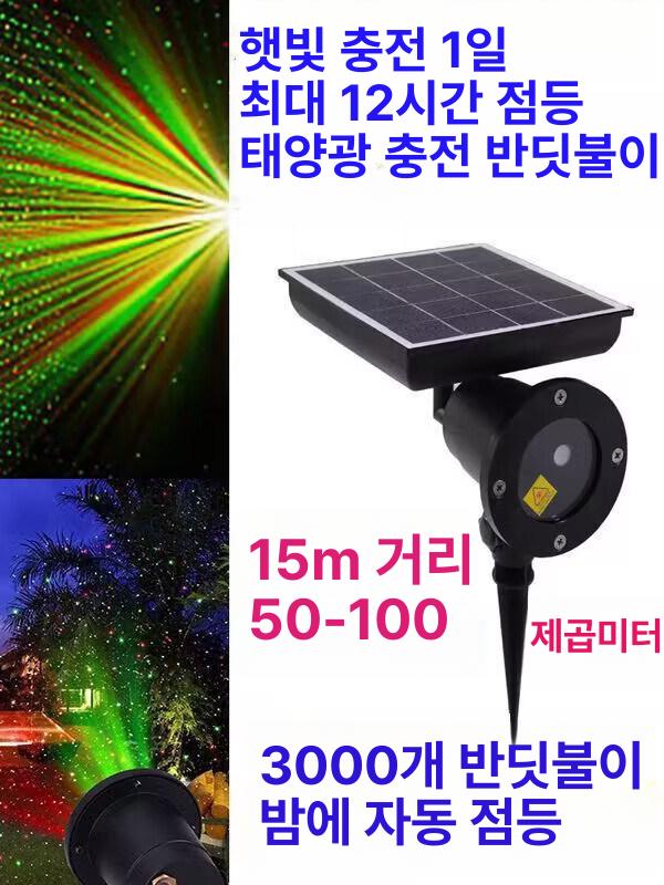 태양광 충전 조명 반딧불 led 정원등 잔디 무드등 축제 나무 나비 데코 풍경 - 상세 이미지 5