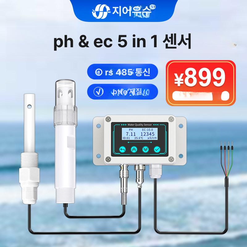 ph ec 수질 지하수 센서 수영장 측정기 테스트기 기본 1.0 RS485 - 상세 이미지 4