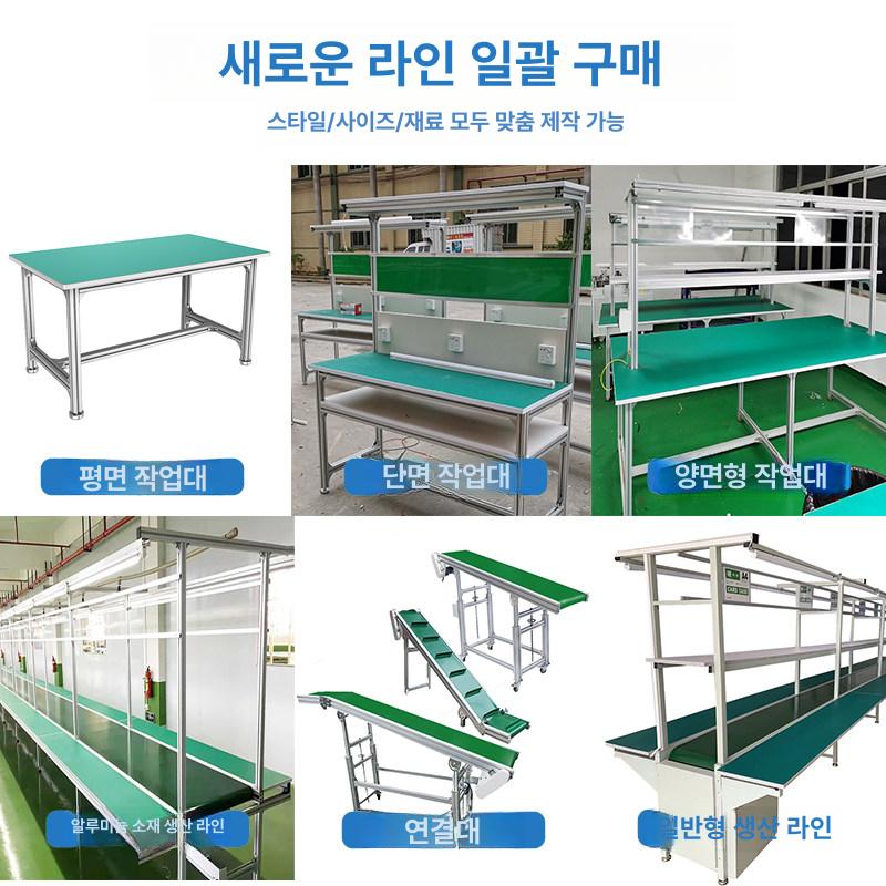 알루미늄 프로파일 작업대 라인 다이 포장대 제전 정전기 조립대 단면 생산 검사대 산업용 - 상세 이미지 5