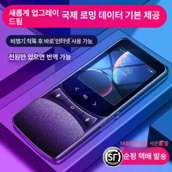 최신 스마트 영상통화 통역기 여행용 포켓 동시통역기 통번역기 휴대용번역기 스마트통역기 스마트통번역기 음성번역기 언어번역기 신형 - 상품 이미지