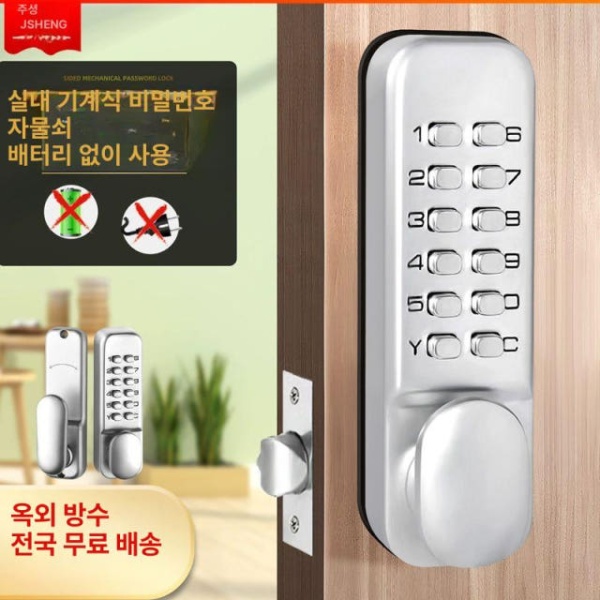 최강 대문 철문 도어락 문설치 단독 펜션 별장 야외 개폐기 1세대 380 실버 35-45mm 범용 - 상세 이미지 2