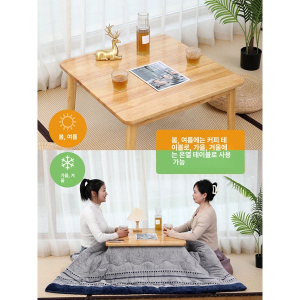 프리미엄 원목 코타츠 일식 맞춤 제작 난방 테이블 전기 난로 온열 단일 정사각형 원목 75x75x40cm 조립 완료 - 상세 이미지 3