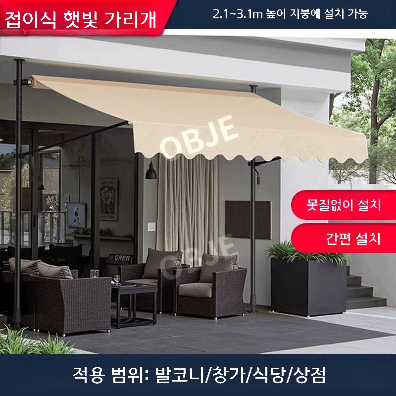 접이식 차양 무타공 수동 셀프설치 햇빛가리개 창문 캐노피 비가림 렉산 차양 이미지 6