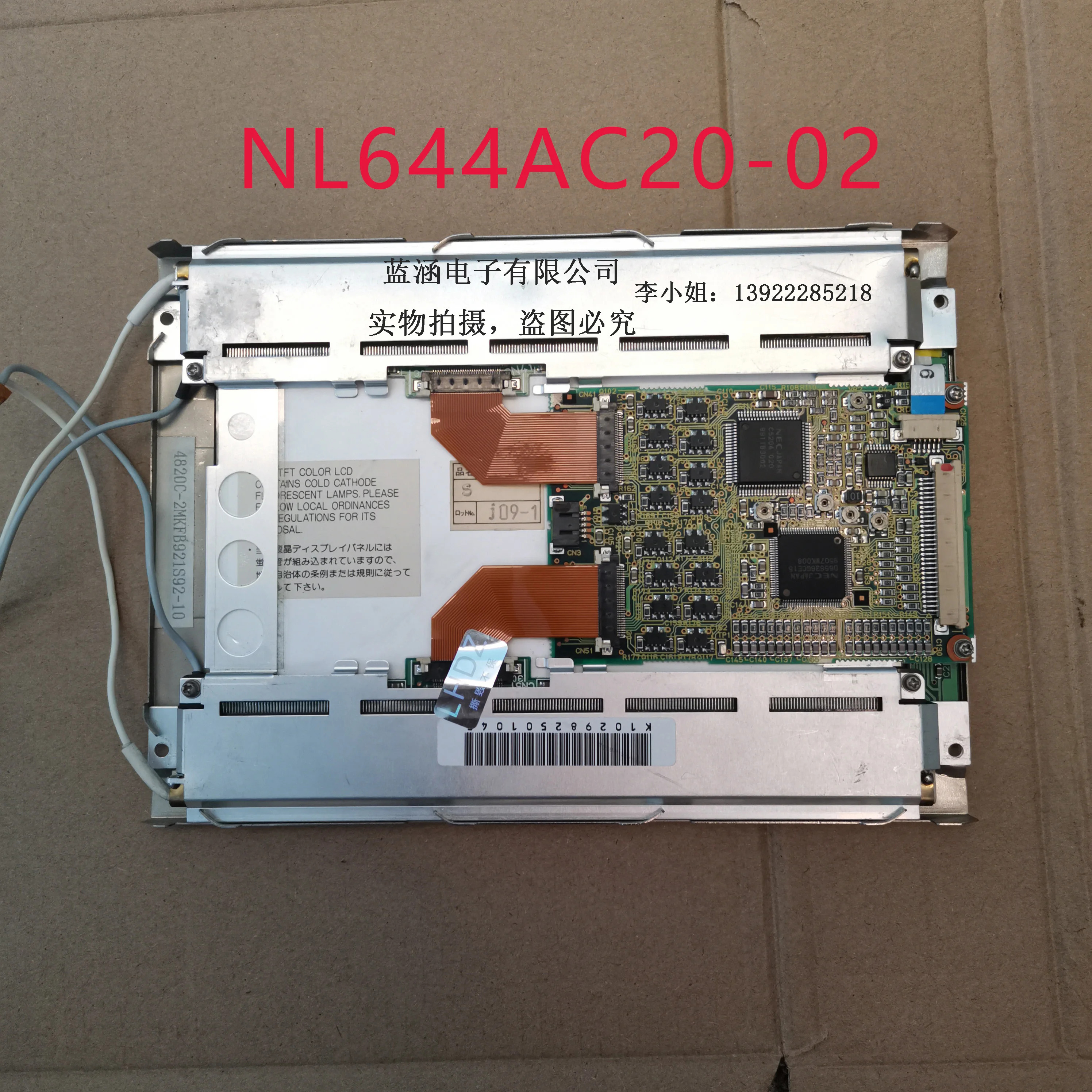 NL644AC20-02 LCD 디스플레이 화면