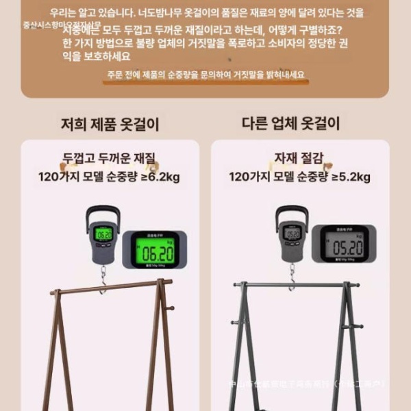 모던 원목 드레스룸 입식 옷걸이행거 스탠드 행거 옷걸이 실내용 기본형 호두색 60CM - 상세 이미지 5