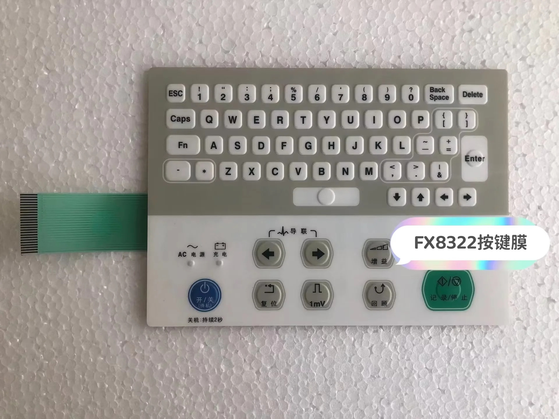 FX8322 버튼 필름 심전도새