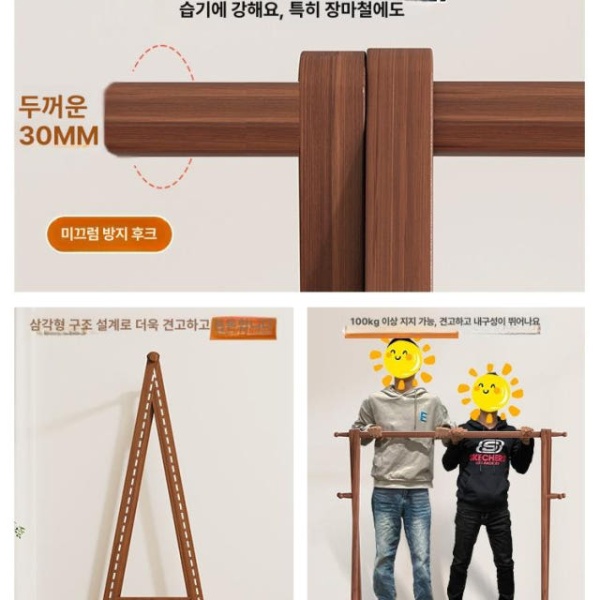 모던 원목 드레스룸 입식 옷걸이행거 스탠드 행거 옷걸이 실내용 기본형 호두색 60CM - 상세 이미지 4