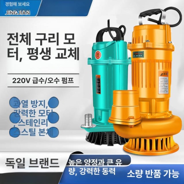 강력 수중 펌프 대유량 진공 워터 순환 잠수 농업용 가정용 스테인 배수 가압 자동 물 1인치 370W 12m 1.5m3 5m - 상세 이미지 3