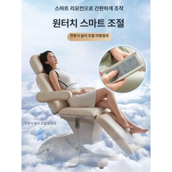 프리미엄 미용 왁싱 마사지 병원 피부과 한의원 전동베드 침대 색상 맞춤 제작 1~3개 색상판은 공식 표준 - 상세 이미지 4