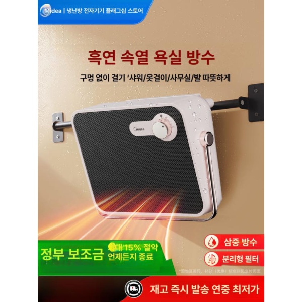 초강력 미니 전기 히터 벽걸이 욕실 가정용 난방기 소형 화장실 욕실용 블랙 기계식 방수 - 상세 이미지 2