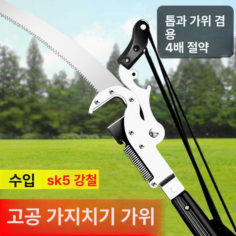 장대 전지가위 연장봉 원예용 고지톱 전동가위 조경용 자이언트 3세대 알루미늄 3m 톱날 - 상세 이미지 3