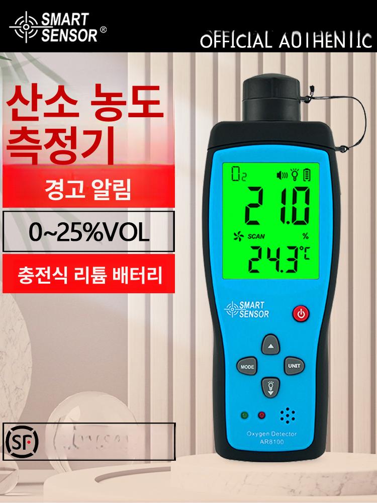디지털 기압계 기압 측정기 센서 감지기 방수 스마트 AR8100 정품 공장 표준 수입프로브 - 상세 이미지 2