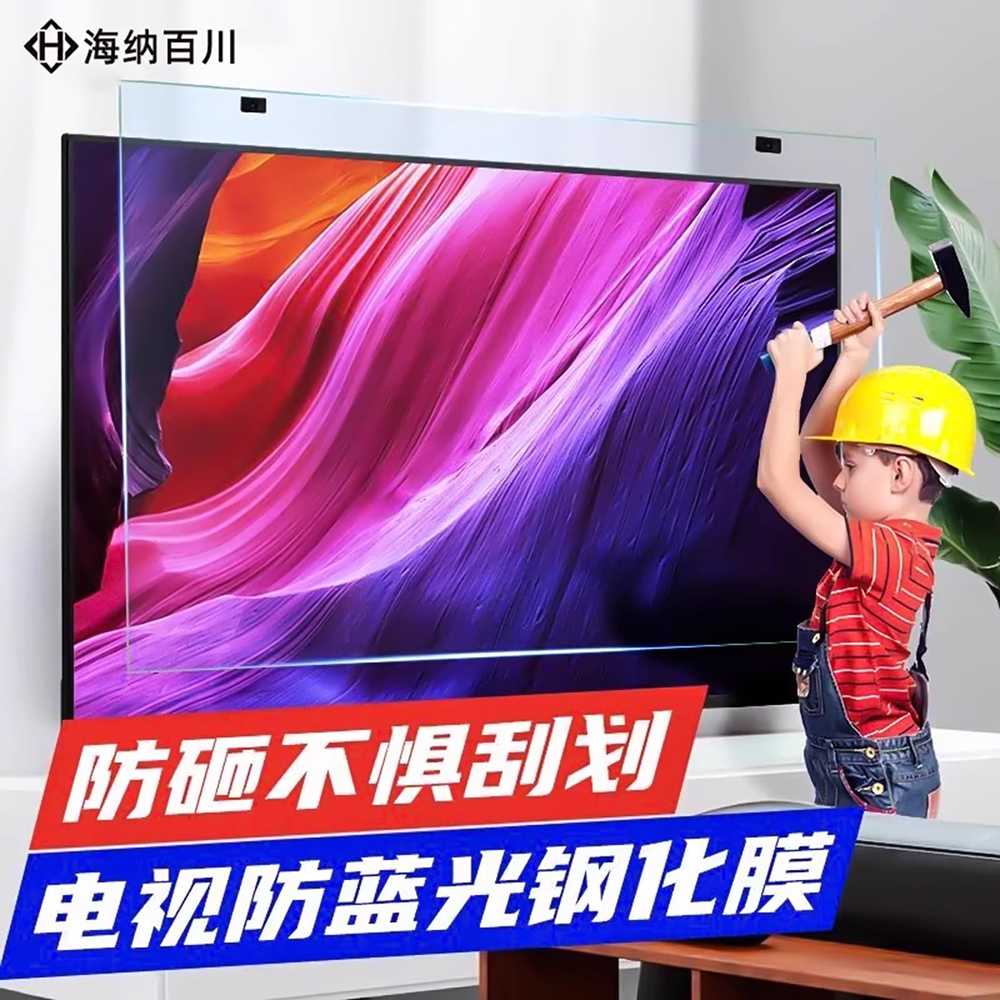 티비보호기 스크린 커버 led tv 차단 필름 모니터 안티 블루라이트 65인치 1450x830mm - 상세 이미지 4