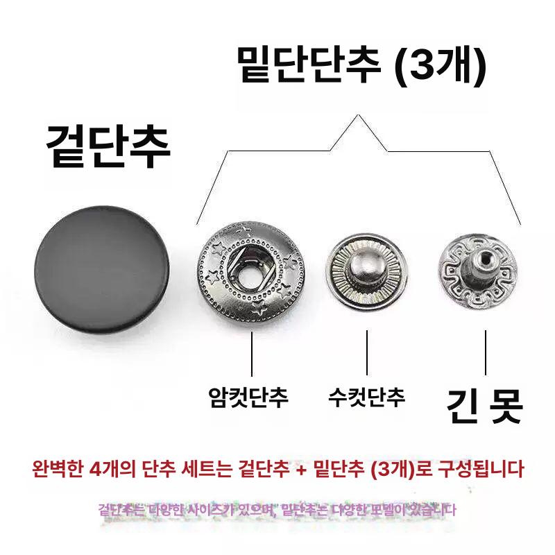 똑딱이 단추 교체 펀칭기 버튼 스냅 세트 버클 수선 4색 각 30세트 10mm - 상세 이미지 2