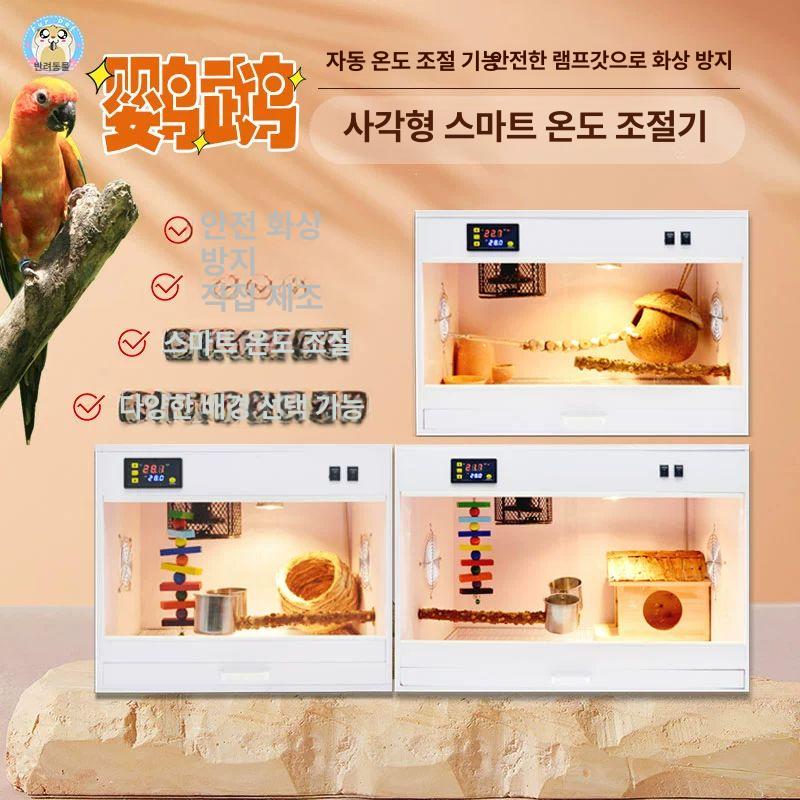 온열 사육장 파충류 난방 부화 보온 메추리 키우기 닭장 소형 정사각형 스마트 (패키지 1) - 상세 이미지 3