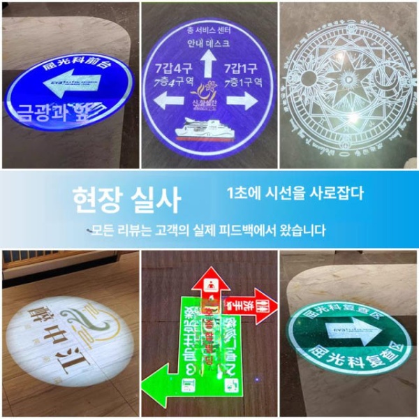 프리미엄 맞춤제작 실내 벽 바닥 고보 조명 광고 라이트 로젝터 빔프로젝터 프로젝터스크린 프로젝터램프 프로젝트램프 8W 고정형 리모컨 없음 - 상세 이미지 2