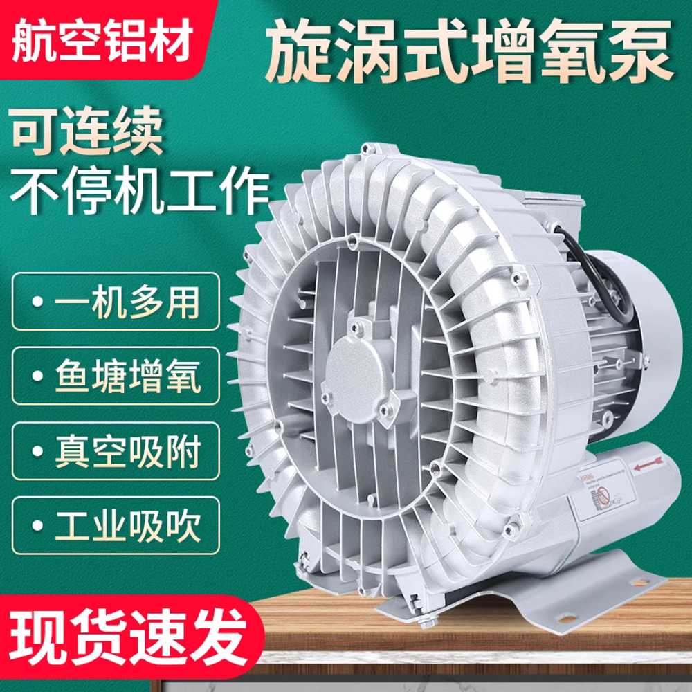 링브로워 와류팬 공기 원심 청소 팬 모터 터빈 탈습 180W/220V - 상세 이미지 5